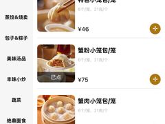 -鼎泰丰(德基广场店)