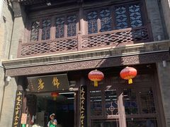 -鲜鱼口老字号美食街