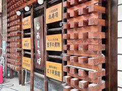 -明日叶居酒屋(师惠坊店)