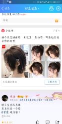 -艳遇 style fashion