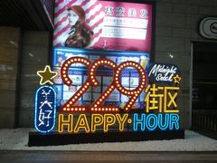 -万科美好广场