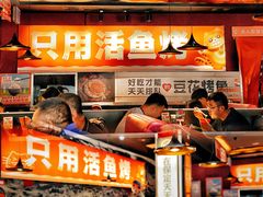 大堂-喵探烤鱼·活鱼烤(北唐总店)
