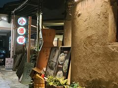 -和记菜馆