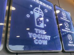 -一只酸奶牛(洪崖洞11楼店)