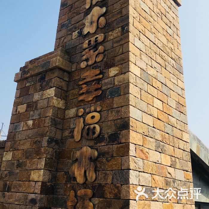 伐木累幸福农场
