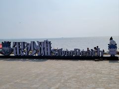 -辽宁团山国家级海洋公园