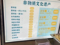 -蛋满灌·非遗手工灌蛋(龙头路店)