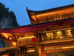 -车溪民俗旅游区