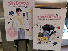 -茶百道(呼家楼店)