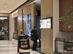 -玉玲珑·里舍(万象城店)