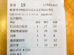 账单-桃园眷村(万象天地店)