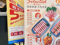 -新石器烤肉(百联川沙店)