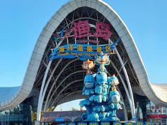 -渔岛海洋度假区