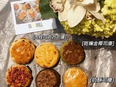 -SKROLL卡特司库·蛋糕定制·生吐司·司康(古北程家桥店)