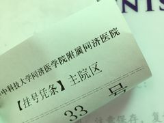 -华中科技大学同济医学院附属同济医院(汉口院区)