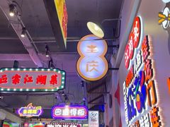 -川正旺江湖菜(三元桥店)