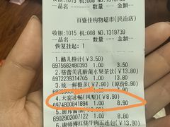 -百盛佳超市(百易广场店)