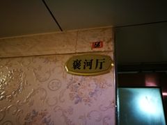 -褒河栈道渔庄(建工路总店)