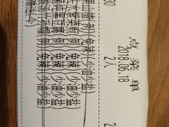 账单-无味舒食(环岛路店)