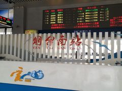 -烟台南站