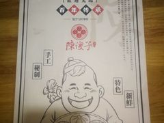 -陈傻子餐厅(世纪都会店)
