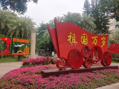 -东山湖公园