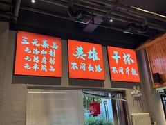 -赵小犇·江湖川菜馆