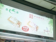 -康乐(滨江道店)