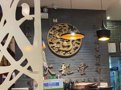 -火龙堂·风味民间菜(文一路店)