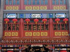 -张一元(总店)