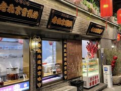 -门框胡同百年卤煮(前门店)