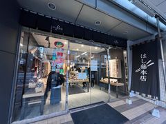 -合羽桥道具街(Kappabashi)