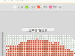 android_upload_pic-广东科学中心科技影院
