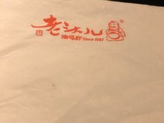 -老头儿油爆虾·知味杭州(爱琴海购物中心)