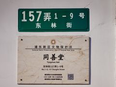 -三林塘老街