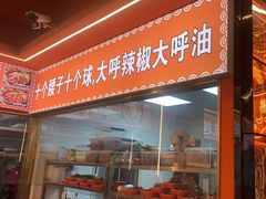 -王钵宴遇王龙虾烧烤旗舰店(中山北路店)