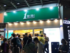 门面-1点点(水围店)