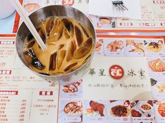 -華人 華星冰室(氹仔 店)