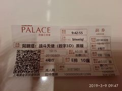 -百丽宫影城(ifc商场店)