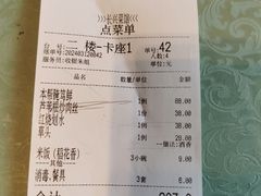 -长兴菜馆(高桥店)