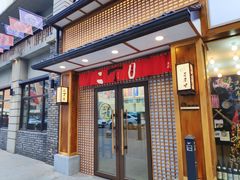门面-二丁目食堂(铁西星摩尔店)
