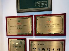 -将相和·海鲜蒸饺大连菜