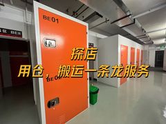 -猫库迷你自助仓储寄存仓库(丽泽桥店)