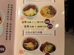 -中国厨房/台湾牛肉面