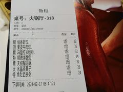 -稻香(天河领展店)