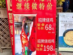 -强记烧鸡(信业悦都汇店)