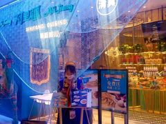 -阿里疆Alijiang·丝路美食·异域风情·清真(长楹天街店)