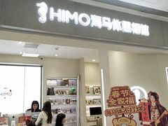 -海马体照相馆(广州新世界云门New park店)