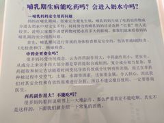 -上海交通大学医学院附属瑞金医院(总院)
