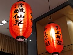 -鲜芋仙Meet Fresh(壹方城店)